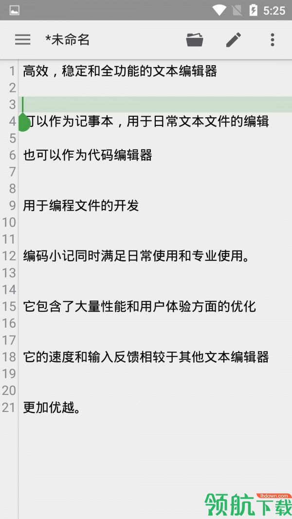 便捷代码编辑app