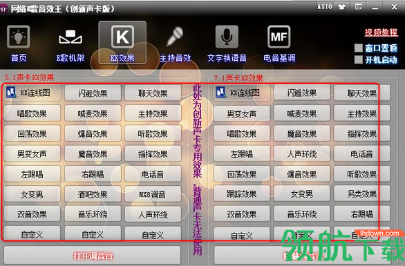 网络K歌音效王绿色破解版