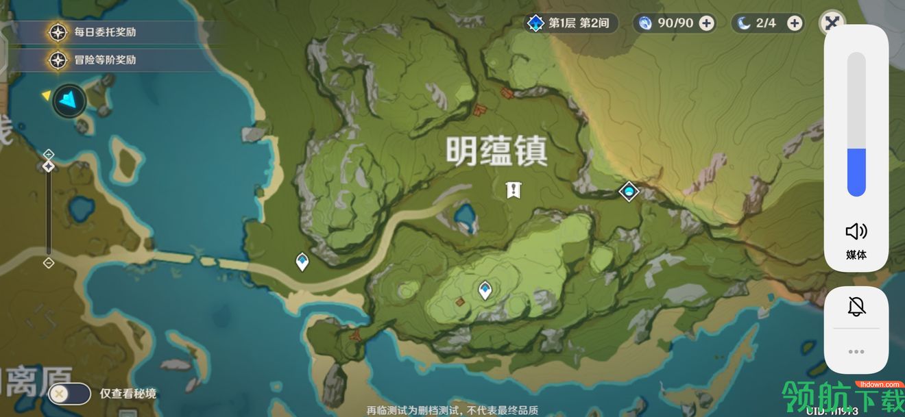 原神公测版