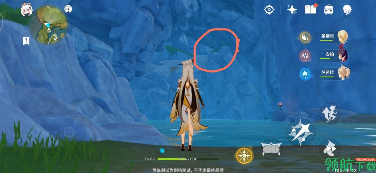 原神公测版