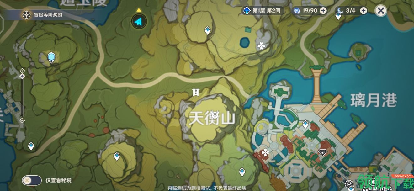 原神公测版