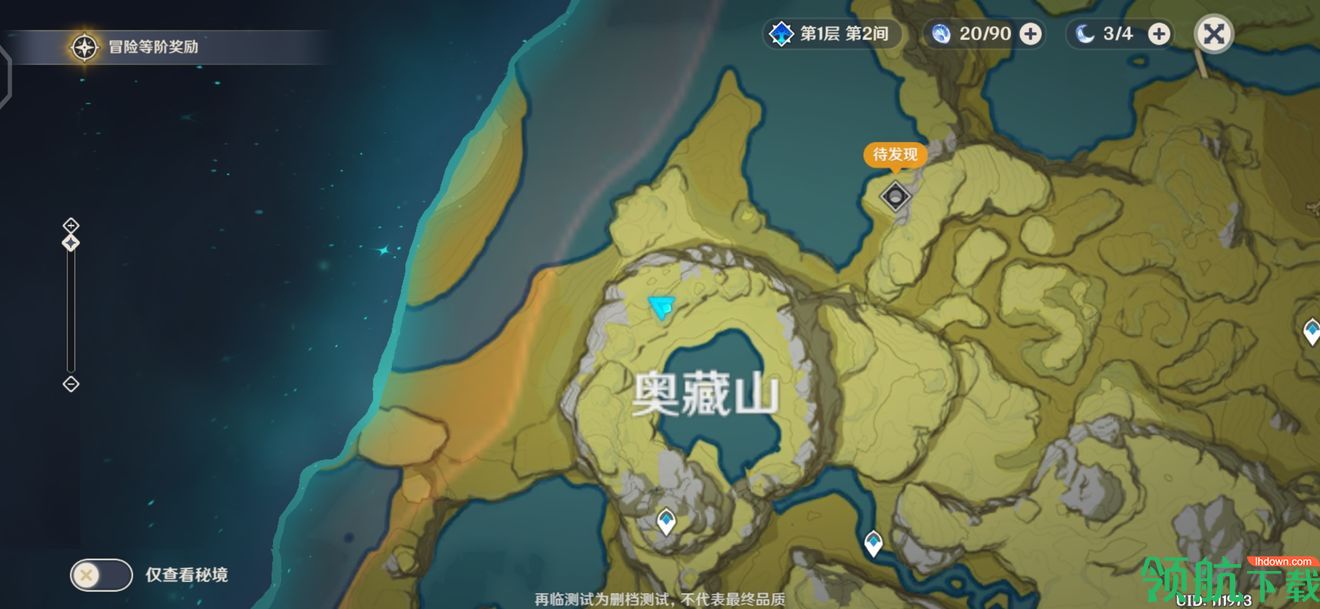 原神公测版