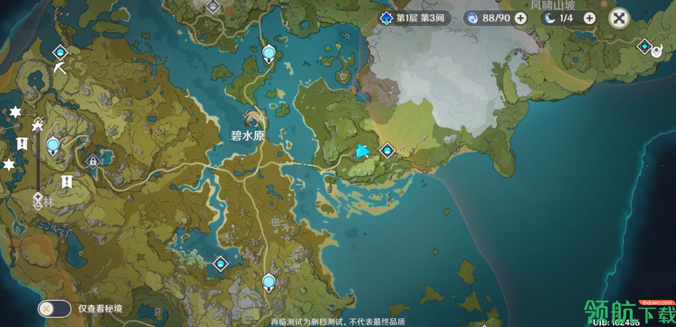 原神公测版