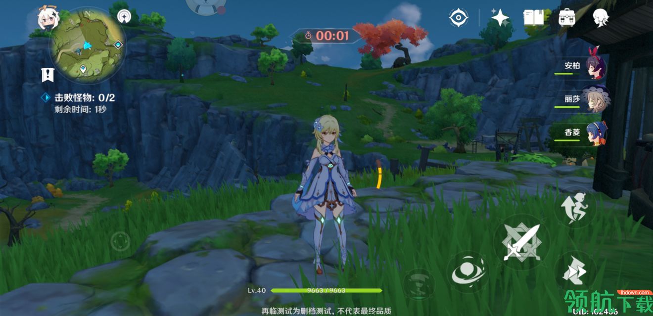 原神公测版