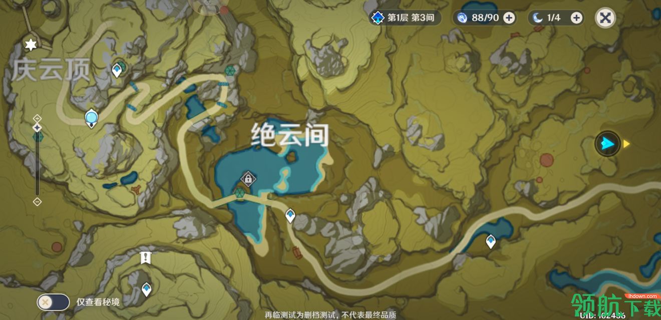 原神公测版