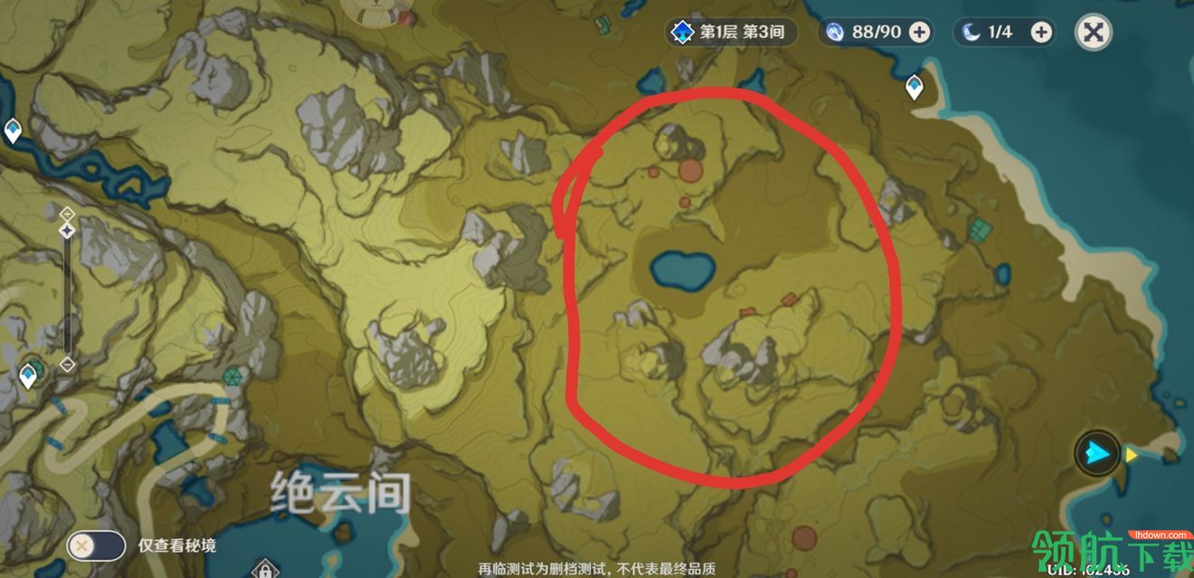 原神公测版