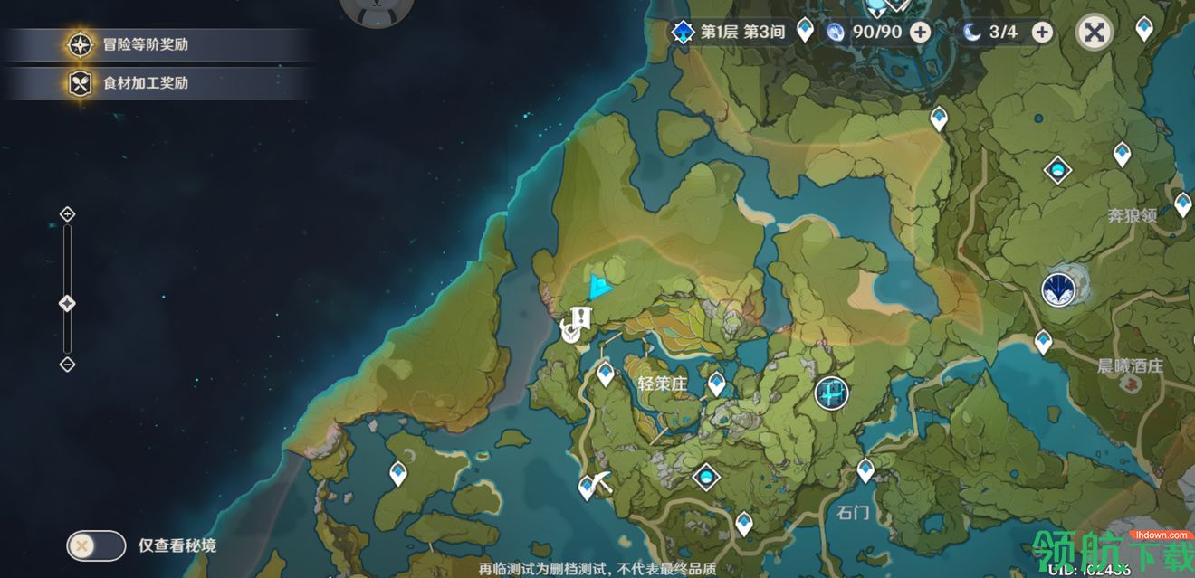 原神公测版