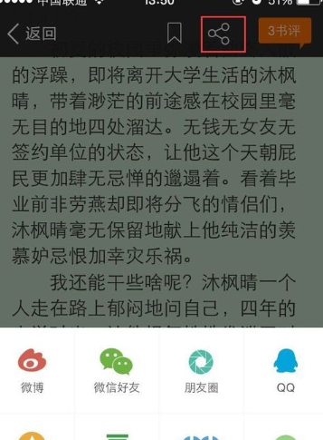 被窝阅读app版
