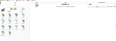 格式工厂手机中文版