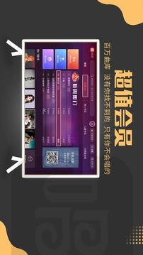 唱吧HDApp最新版