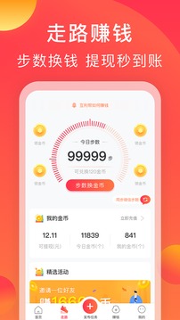 互利帮赚钱兼职App最新版