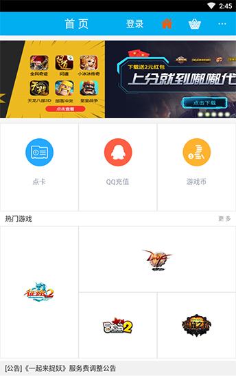 dd373游戏交易平台app安卓官方版