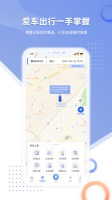 小智车管家app手机版