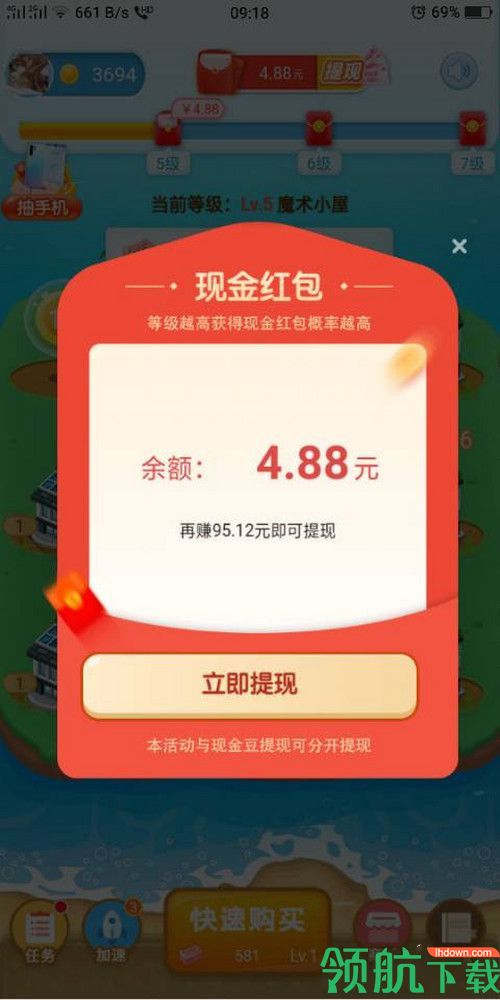 我要当地主红包版