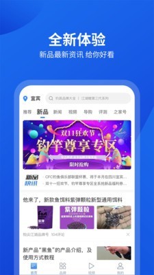 钓具之家app手机版