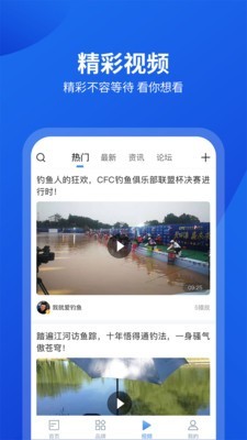 钓具之家app手机版