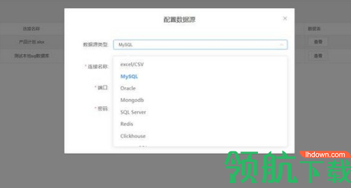 IV可视化引擎(数据大屏工具)绿色版