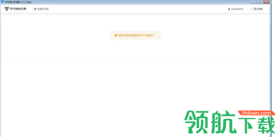 IV可视化引擎(数据大屏工具)绿色版