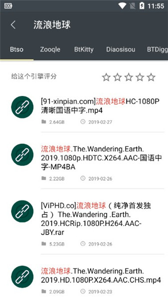深度搜索app最新版