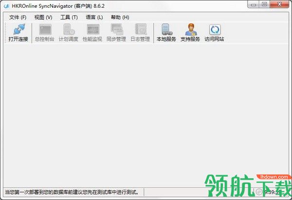 HKROnlineSyncNavigator数据库管理官方版