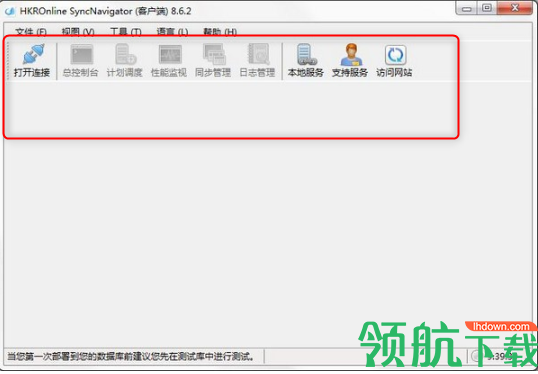 HKROnlineSyncNavigator数据库管理官方版