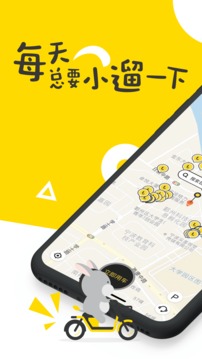 小遛共享App官方版
