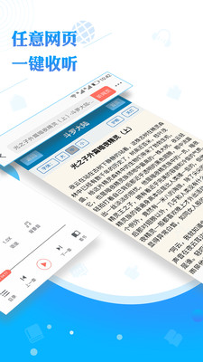 阅舟听书App版