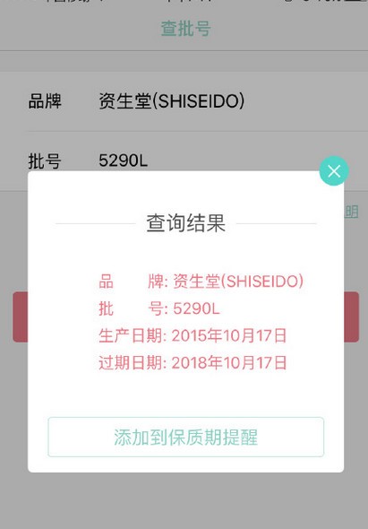 凹凹啦美妆App版