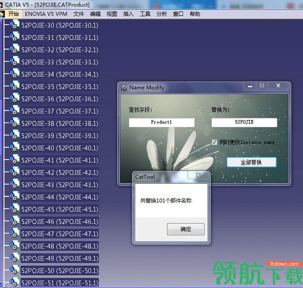 小狼CatTool文件批量重命名工具官方版