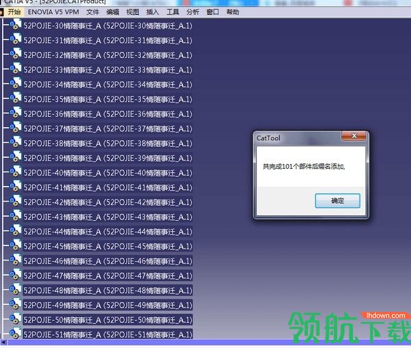 小狼CatTool文件批量重命名工具官方版