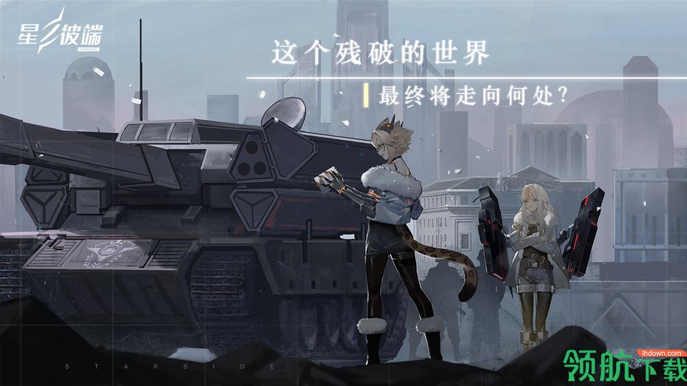星之彼端测试时间新鲜出炉!上线时间大揭秘!