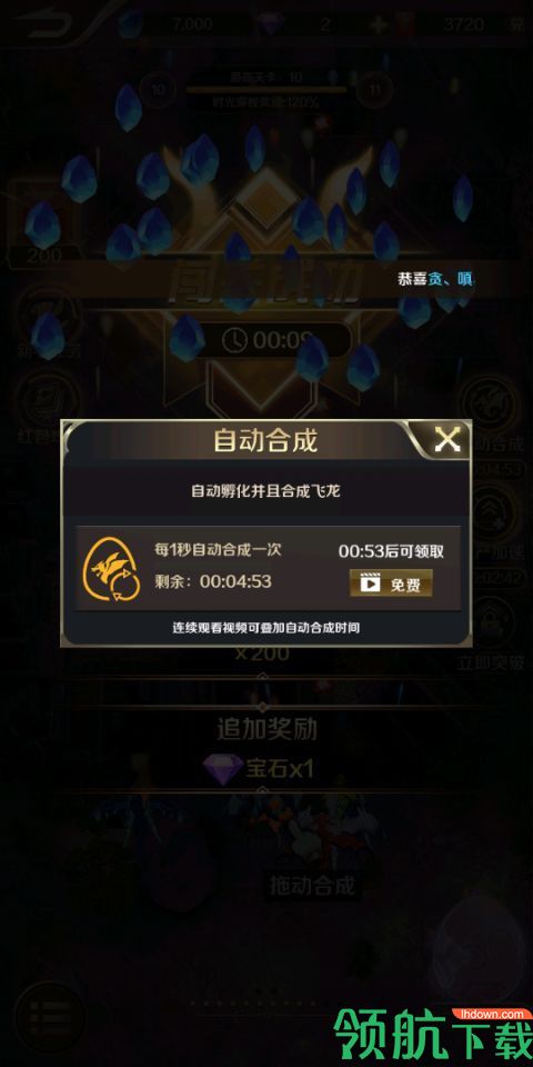 萌龙大作战红包版