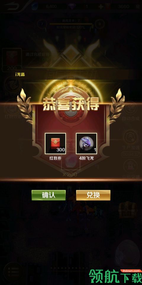 萌龙大作战红包版