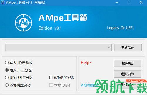 AMpe工具箱免费版