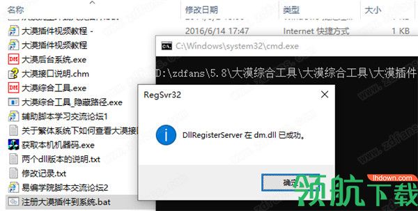 大漠插件绿色破解版
