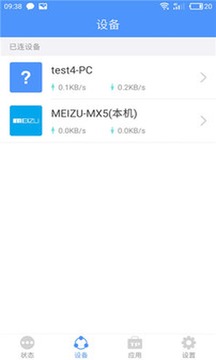 TP-LINKApp官方版