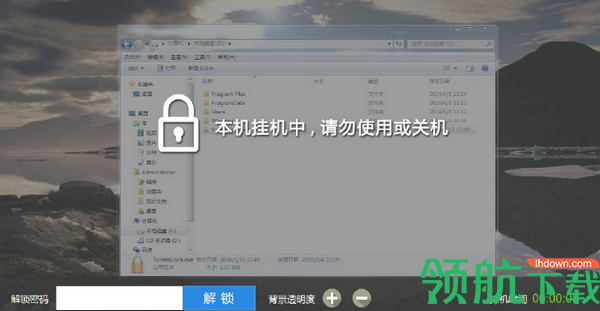 ScreenLock锁屏挂机锁绿色版