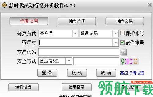 新时代灵动行情分析软件
