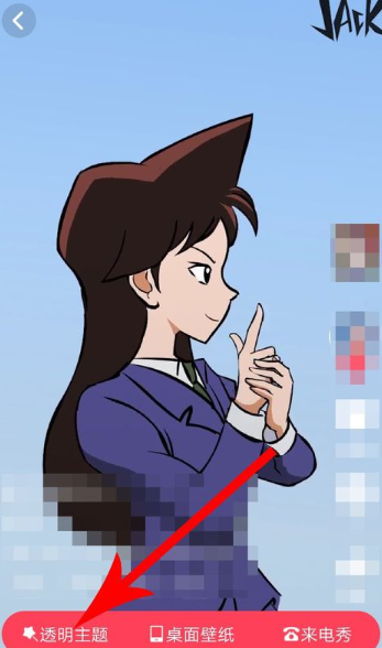 微信透明壁纸App版