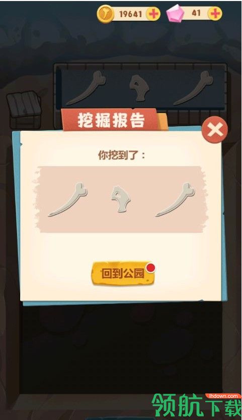 全民养恐龙破解版