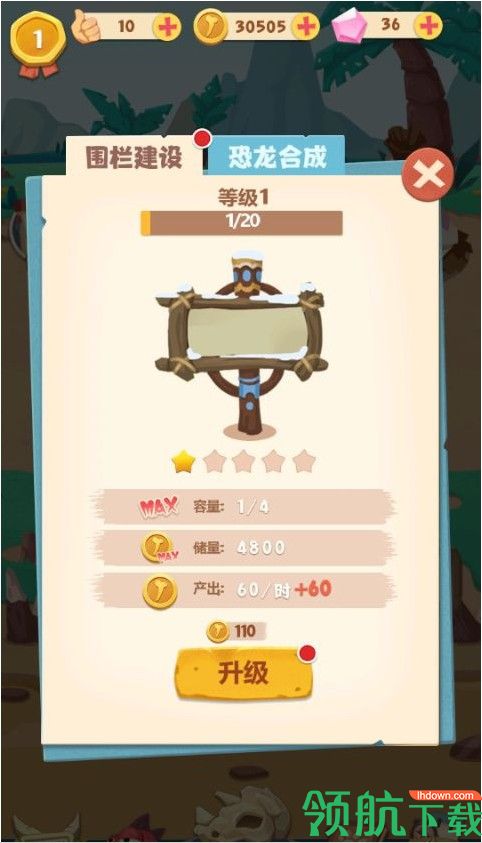 全民养恐龙破解版