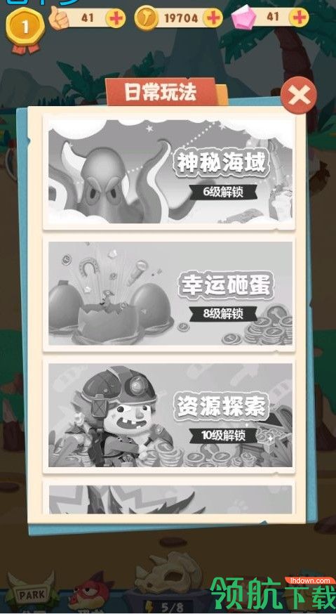 全民养恐龙破解版