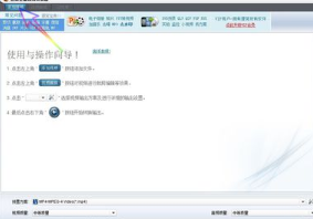 狸窝全能视频转换器App版