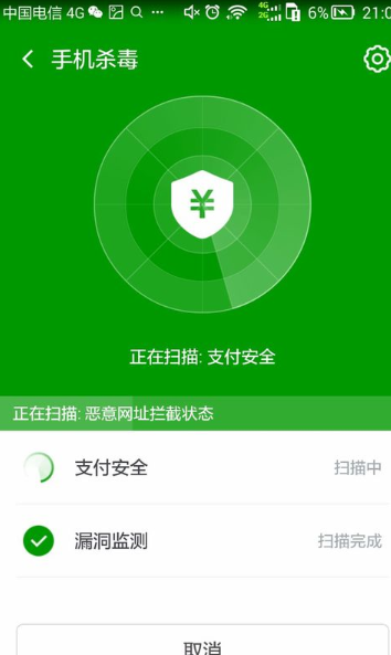 360手机急救箱App官方版