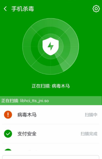 360手机急救箱App官方版