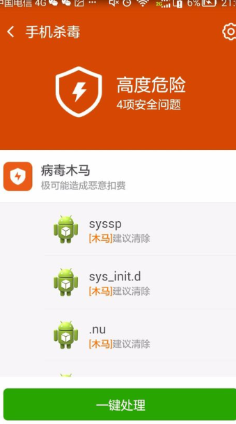 360手机急救箱App官方版