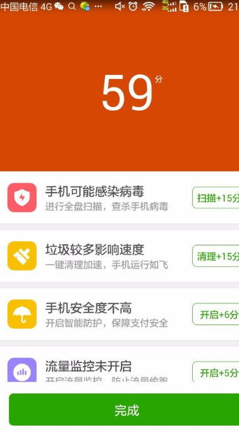 360手机急救箱App官方版