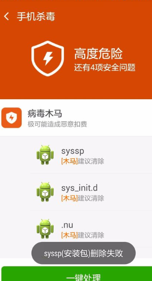 360手机急救箱App官方版