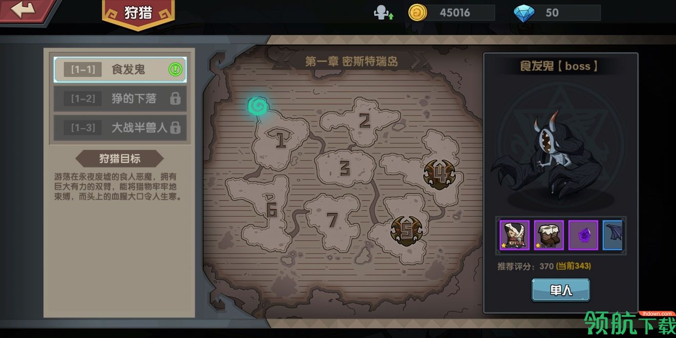 古荒遗迹官方版