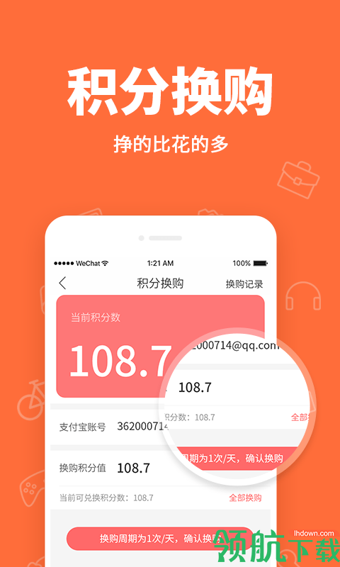 小乐福利购App最新版